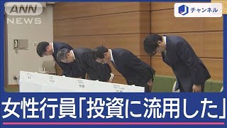 【速報】三菱UFJ銀行”巨額窃盗”で40代女性行員「投資に流用した」【スーパーJチャンネル】(2024年12月16日)