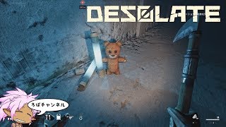 [PC] ♯6 デソレート (Desolate)