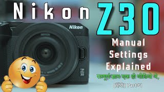 Nikon Z30 Tutorial in Hindi | Nikon Z30 Manual Settings Explained | Tutorial For Beginners |