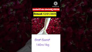 Davanagere flowers market today rates update/12/01/2025