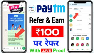 Paytm Refer And Earn | Paytm Refer And Earn Kaise Kare | Paytm Refer And Earn 2024