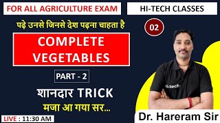 OLERICULTURE 02 | GENERAL VEGETABLE (PART - 2)| FOR ALL AGRICULTURE COMPETITION EXAM