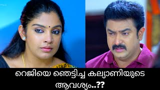 Kalyani serial | റെജിയെ ഞെട്ടിച്ച കല്യാണിയുടെ ആവശ്യം..?? | Color7 Entertainment