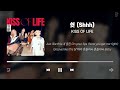 키스오브라이프 노래모음 (가사포함)  KISS OF LIFE Playlist (Korean Lyrics)