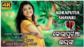 Koraputia shayari | କୋରାପୁଟିଆ ଶାୟରୀ |Desia Status Video | Status video | 2022 status video