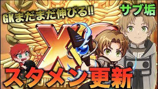 【スタメン更新】ルディ入りアスレテースGKはやっぱり伸びる！　べたまったり実況