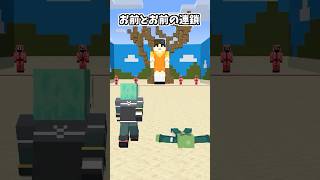 UNDEADなイカゲーム【マイクラアニメ】【マインクラフト】