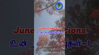 உன் நினைவுகள் 1 | தமிழ் கவிதைகள் | June4 Creations | kjganes | ( @Uyiralai) | #நினைவுகள்