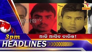 Headlines@ 3pm I 02/02/2020 I NandighoshaTv