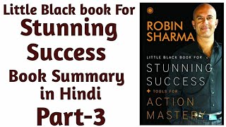Little Black Book For Stunning Success Book summary in hindi/Book summary in hindi/book review