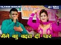 Download मैंने बहू बदल दी चार || तेजवीर विधूड़ी 9358540330 || कंदौला कम्पीटिशन 2018 || Shishodia Cassettes In Mp4 3Gp Full HD Video