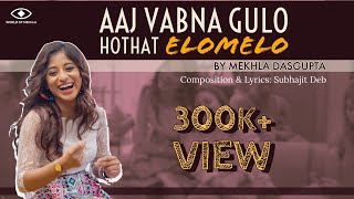 Aaj Vabna Gulo Hothat Elomelo | আজ ভাবনাগুলো হঠাৎ এলোমেলো | Mekhla Dasgupta | মেখ্লা দাশগুপ্ত