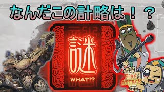 【三国志大戦】生兵法おじが征く 兀突骨# １４３【覇者】