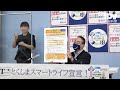 徳島県飯泉知事臨時記者会見 2021年8月21日