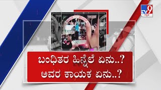 Hubli Violence: ಮಾಸ್ಟರ್ ಮೈಂಡ್ ಮಾತು ಕೇಳಿ ಕಲ್ಲು ತೂರಿದ್ಯಾರು? TV9 ಜಾಲಾಡುತ್ತಿದೆ ಬಂಧಿತರ ಕ್ರಿಮಿನಲ್ ಹಿನ್ನೆಲೆ