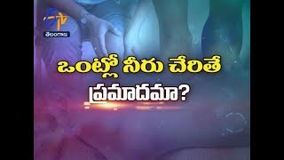 ఒంట్లో నీరు చేరితే ప్రమాదమా...?  | సుఖీభవ | 29 జనవరి 2020 | ఈటీవీ తెలంగాణ