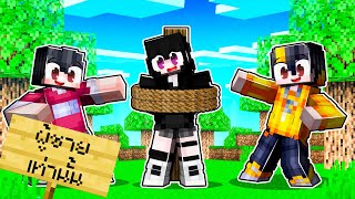 ผมแอบเข้าเซิฟที่เข้าได้เฉพาะผู้ชาย! | Minecraft