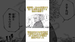 🫣【鹿紫雲一　呪術廻戦の雑学】教えたくなる‼️