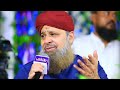 Muhammad Owais Raza Qadri // kamal Hazri // Ganj Bakhsh Media Production