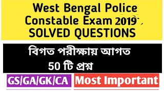 West Bengal Police Constable Preliminary Exam 2019 ।। Questions and Answers ।।