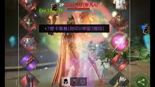 【天堂2M】跟著金變神仙打架！ ▲ 金旋風