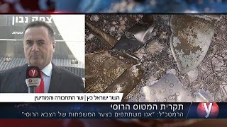 תיאור: ישראל כץ על הפלת  המטוס הרוסי