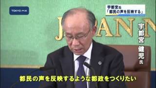 都知事選　4氏が会見、政策や原発への考え示す