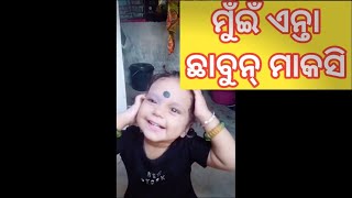 ଆମର ନିନି କାନା କାନା ଯାନିଛେ//Sambalapuri vloge//