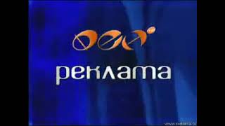 ФЕН ТВ / Fen TV - Реклама (2003-2012) (Original Ident)