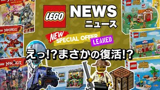 レゴどうぶつの森ついに発売 !! えっあの人も登場 !? レゴニンジャゴーにフォートナイトなど17セットを一挙公開