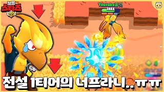 크로우가 너무 좋아서 너프먹는날이 왔다니..ㅋㅋㅋ 믿을수가 없군요;; [브롤스타즈]