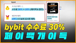 비트코인 찐 유저만 알고있는 레퍼럴 페이백 방법!! 1분만에 환급받아가세요!!!