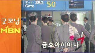 아시아나항공 직원들 오늘 첫 광화문 촛불집회