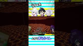 【アツクラ/切り抜き】おんりーちゃんに見守られながら、るざぴの目の前に見事に落ちるおらふくん【ドズル社】【おんりー/おらふくん/ルザク】【マイクラ】＃short