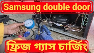 Samsung ফ্রিজে কিভাবে গ্যাস চার্জিং করবেন,#refrigeratorrepair  ফ্রিজে গ্যাস চার্জিং এর সঠিক নিয়ম,