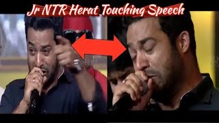 Jr NTR Herat Touching Speech😥😥 at Aravinda Sametha Pre Release Event