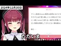 白上フブキさん、船長の出航 意味深 ポストによってとんでもない誤解をされてしまうｗ【ホロライブ 切り抜き】