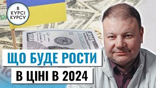 Все буде дорожчати: Де уряд буде брати кошти на військові витрати і як це позначиться на українцях