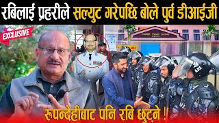 रबिलाई एयरपोर्टमै प्रहरीले लाइन लागेर सल्युट गरेपछि पुर्व DIG को यस्तो खुलासा: राजनीति दबाब बन्द गरौ