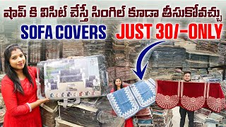 Super క్వాలిటీ తో తక్కువ ధరలో SOFA COVERS | Hyderabad Wholesale Handlooms Market Start at ₹30