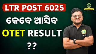 WHEN OTET RESULT OUT // WHY DELAY? // LTR 6025 POST// OTET 2024 #bidyasagarclasses_tet #ltr #otet