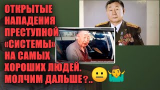 ПОКУШЕНИЕ на полковника Анатолия Чомчоева - прекрасного Человека. Снова еле сдерживаюсь.