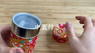 カチッとハマる職人技！和染茶缶