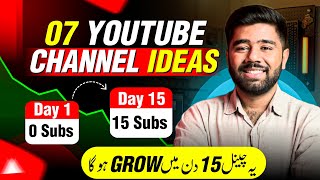 07 Unique YouTube Channel Ideas to Grow \u0026 Earn from YouTube (Without Face Channel Ideas)