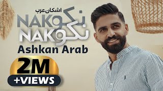 Ashkan Arab - Nako Nako اشکان عرب - نکو نکو   2023