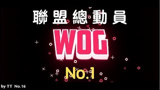 王國紀元 WoGの世界第一 HD版 No.16