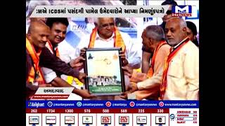 અમદાવાદ : AMCના વિવિધ પ્રકલ્પોનું CMના હસ્તે લોકાર્પણ, ખાતમુહુર્ત | MantavyaNews