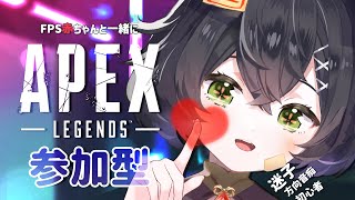 【初心者のAPEX】 ド下手！FPS赤ちゃんで方向音痴のVtuberとAPEXやる？（参加型、誰でもOK）【#キョンシーのイリヤ/新人Vtuber】#apex #vtuber