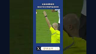 国足1:0胜巴林，张玉宁90分钟惊天绝杀 #soccer  #国足 #巴林 #中国 #张玉宁 #世预赛