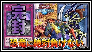 【遊戯王デュエルリンクス】最強カオスソルジャー！恐竜に絶対負けないデッキ紹介【Yu-Gi-Oh! Duel Links】